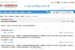 四川网友留言建议借鉴苏超，四川省体育局回复：川超将借鉴经验