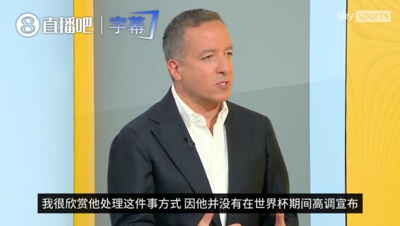 天空体育嘉宾：低调❗️非常欣赏梅西处理国家队退役方式
