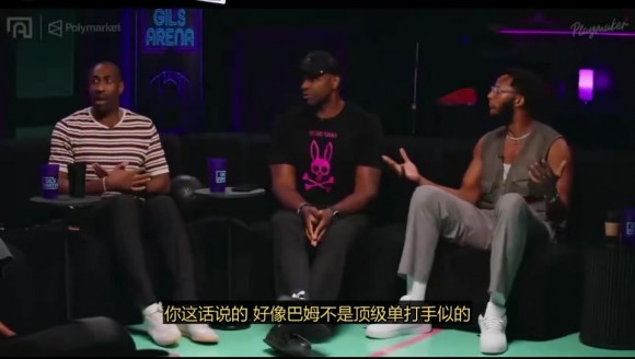 吧友们怎么看？🤔阿里纳斯：阿德巴约的单打能力比米德尔顿更强