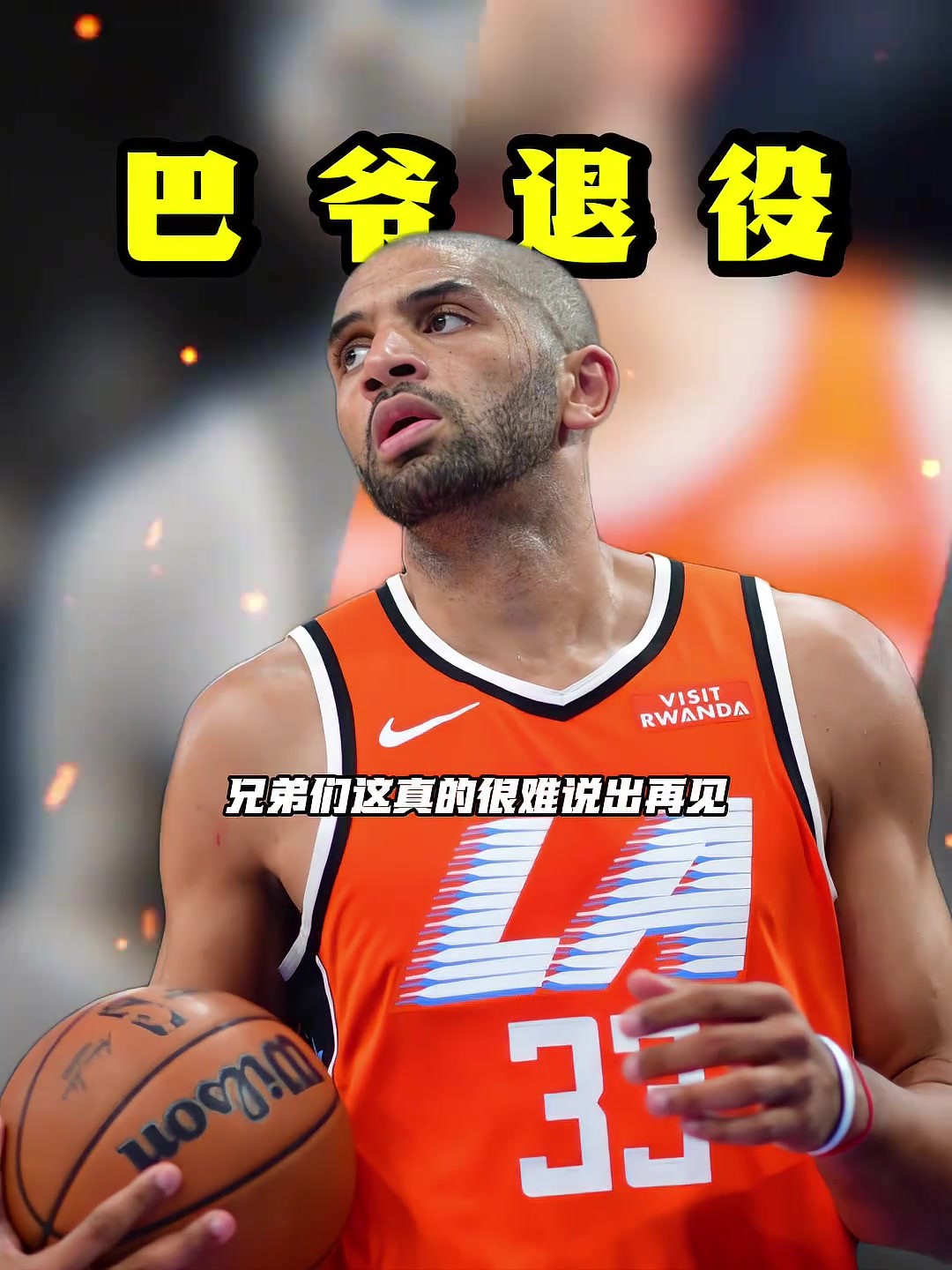 18年生涯落幕！37岁法国前锋巴图姆自宣退役！